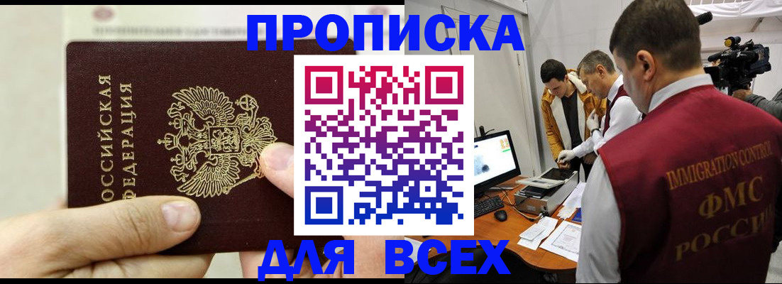 временная регистрация адрес в Реутове