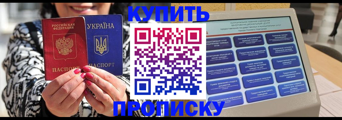 временная регистрация надежно в Реутове